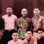 A historical group photo of Wing Chun master Ip Man with his disciples